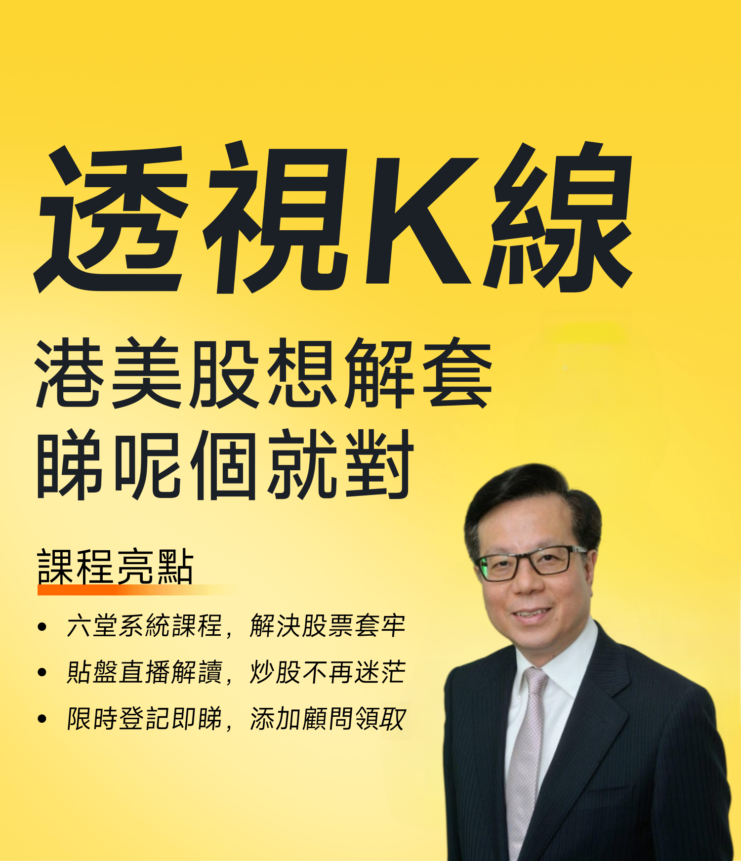 透視K線
