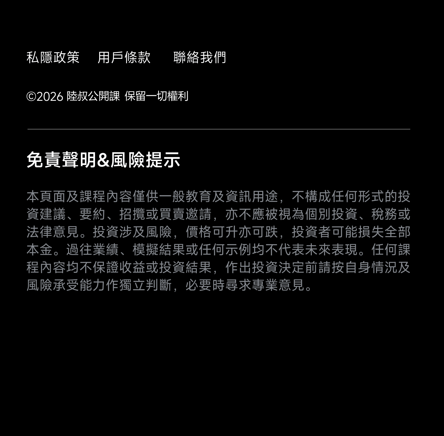風險提示