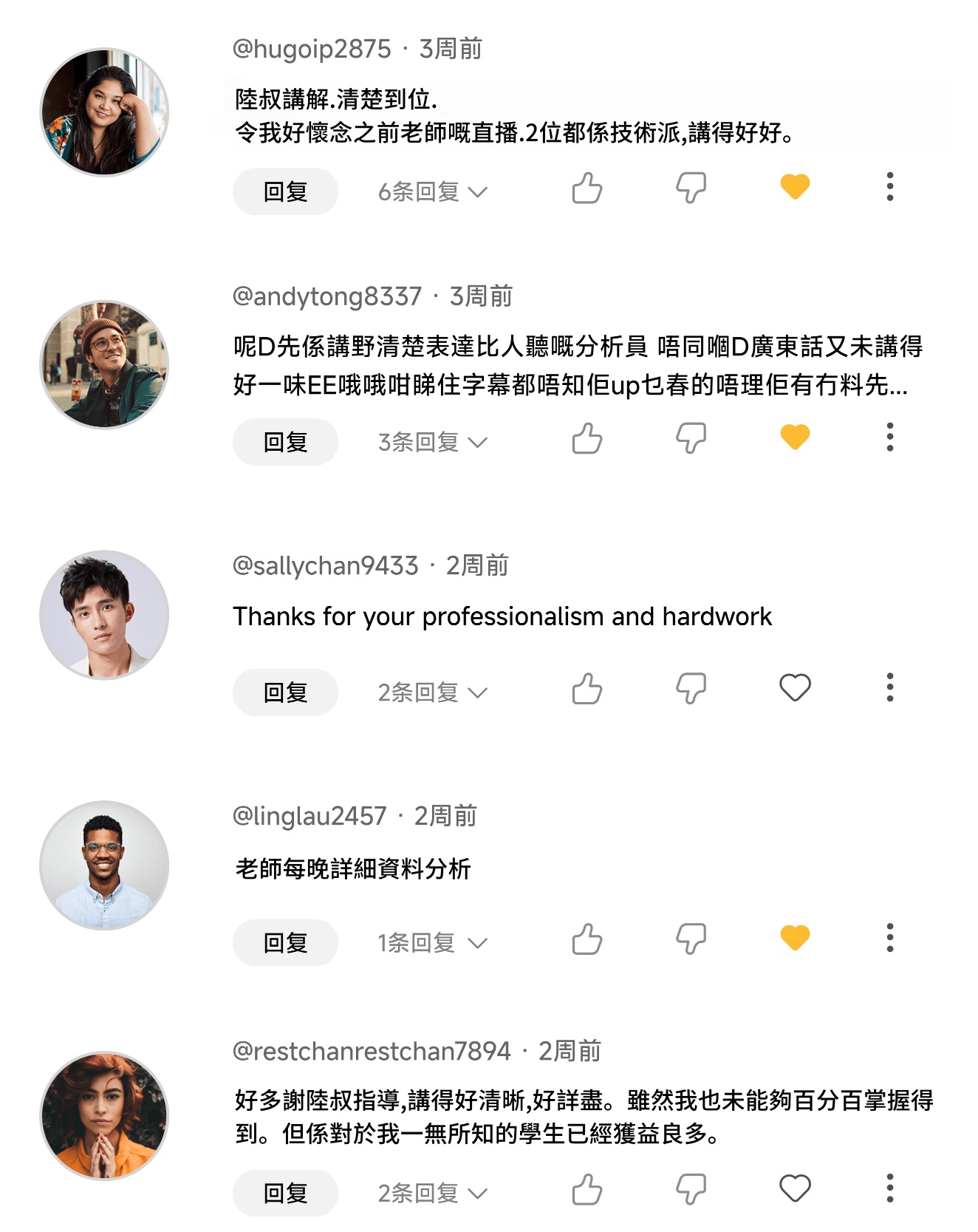 學員反饋